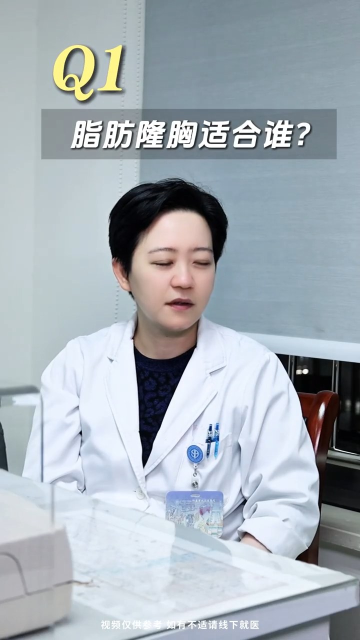 关于脂肪隆胸你想知道的事！