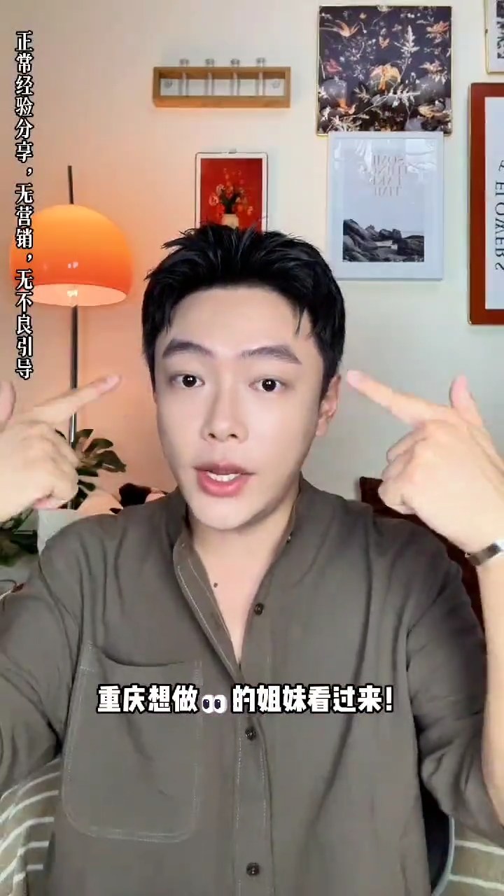 扒一扒重庆双眼皮大佬，是该种草？还是壁垒