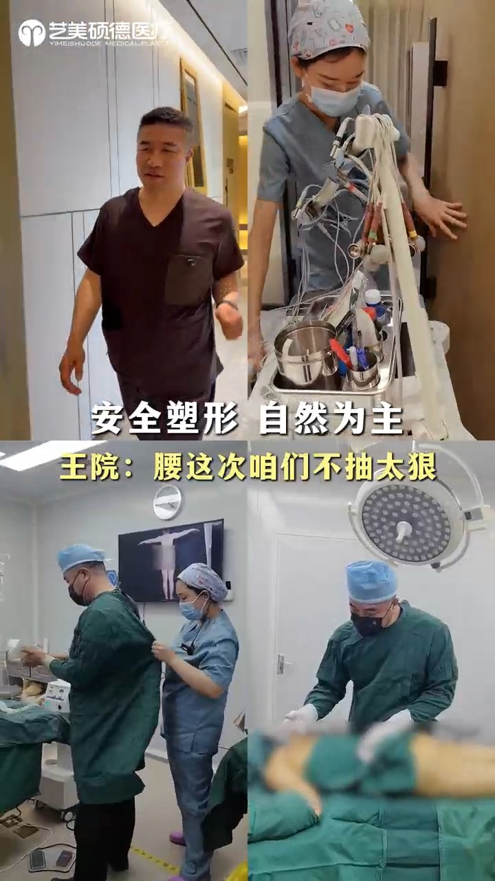 安全塑形，自然为主