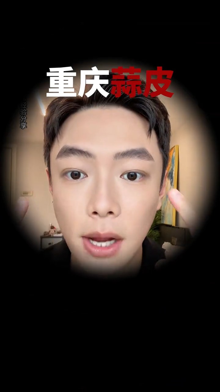 重庆双眼皮