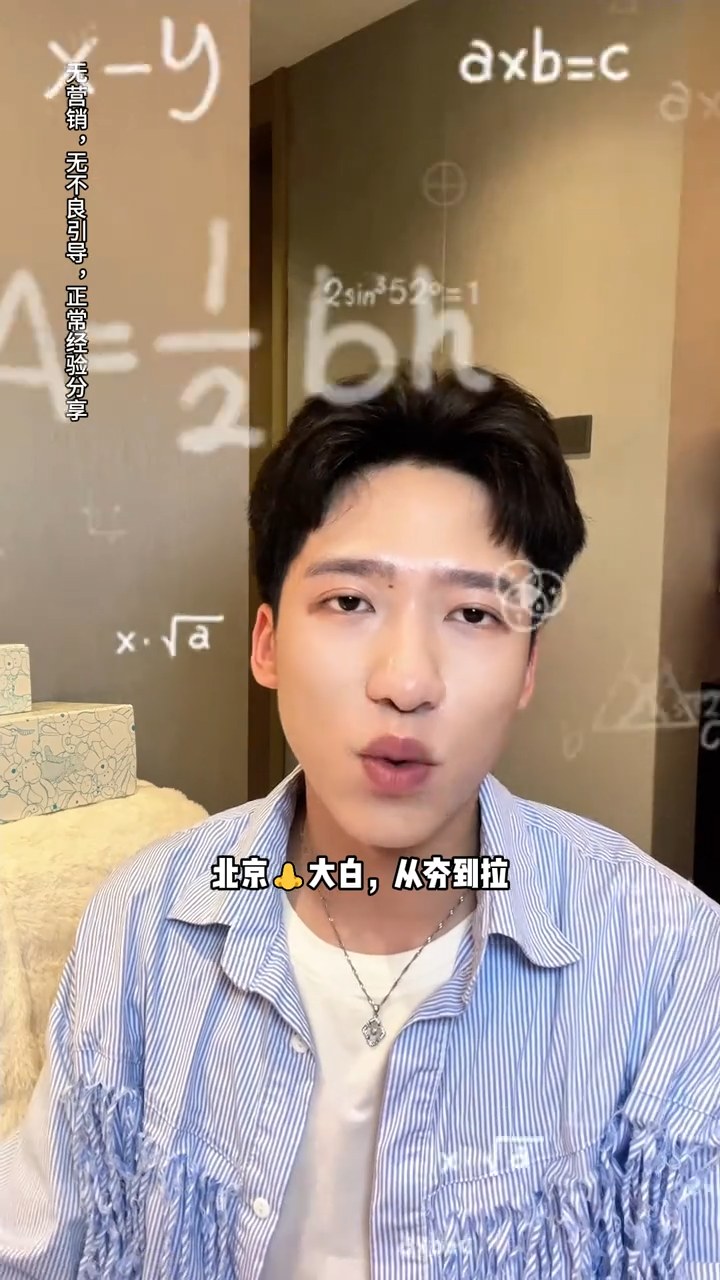 北京鼻王是谁？