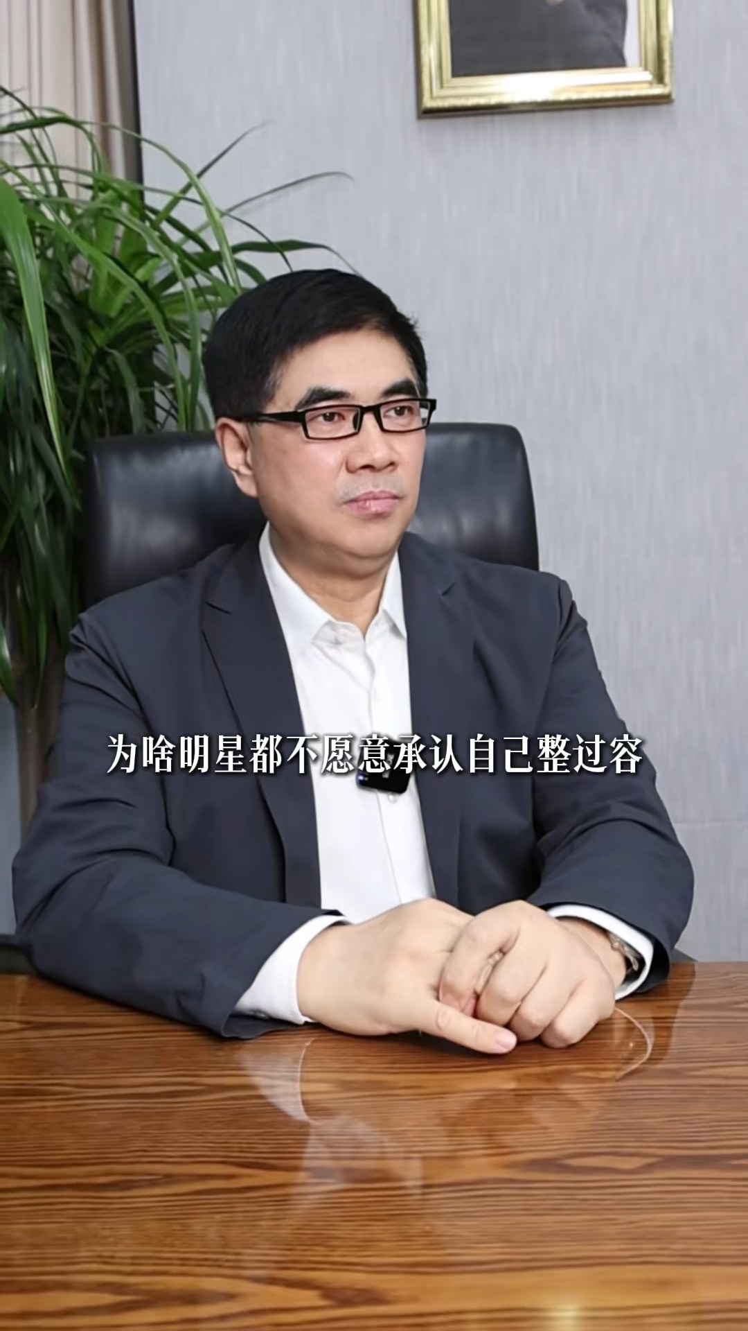 为啥明星都不愿意承认自己整过容 