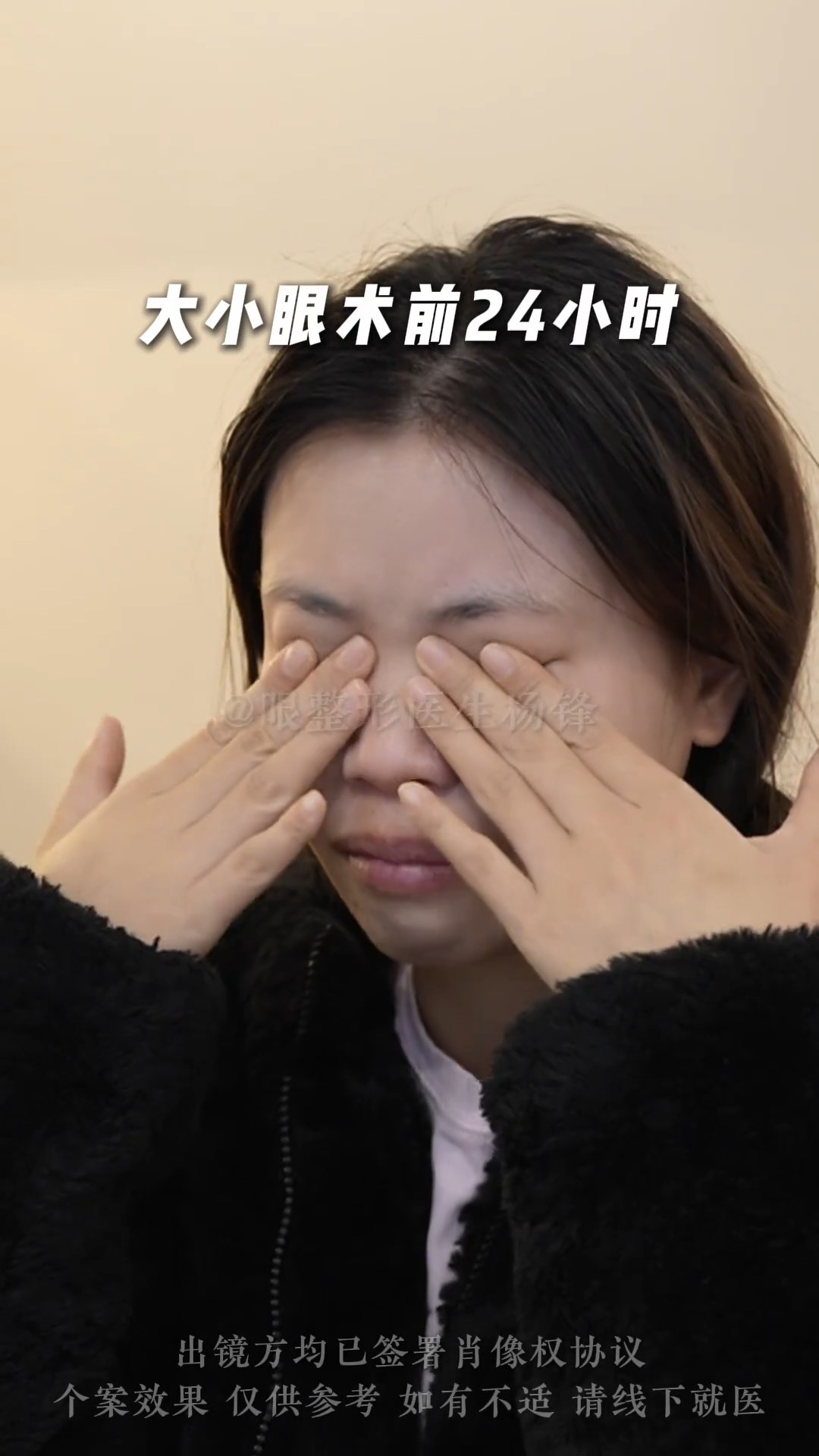  上睑下垂  大小眼 