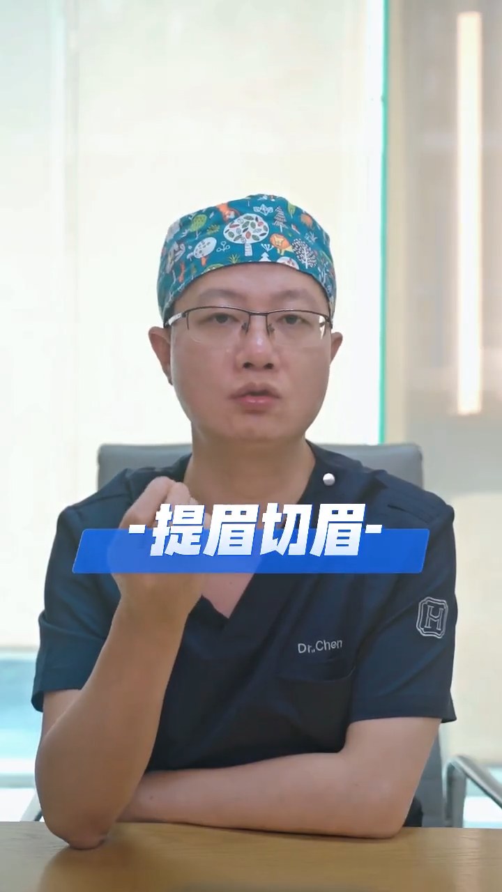 切眉提眉没有你们想象的那么简单