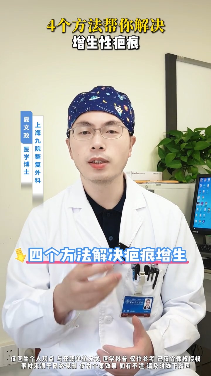 增生性疤痕四个时期的修复方式