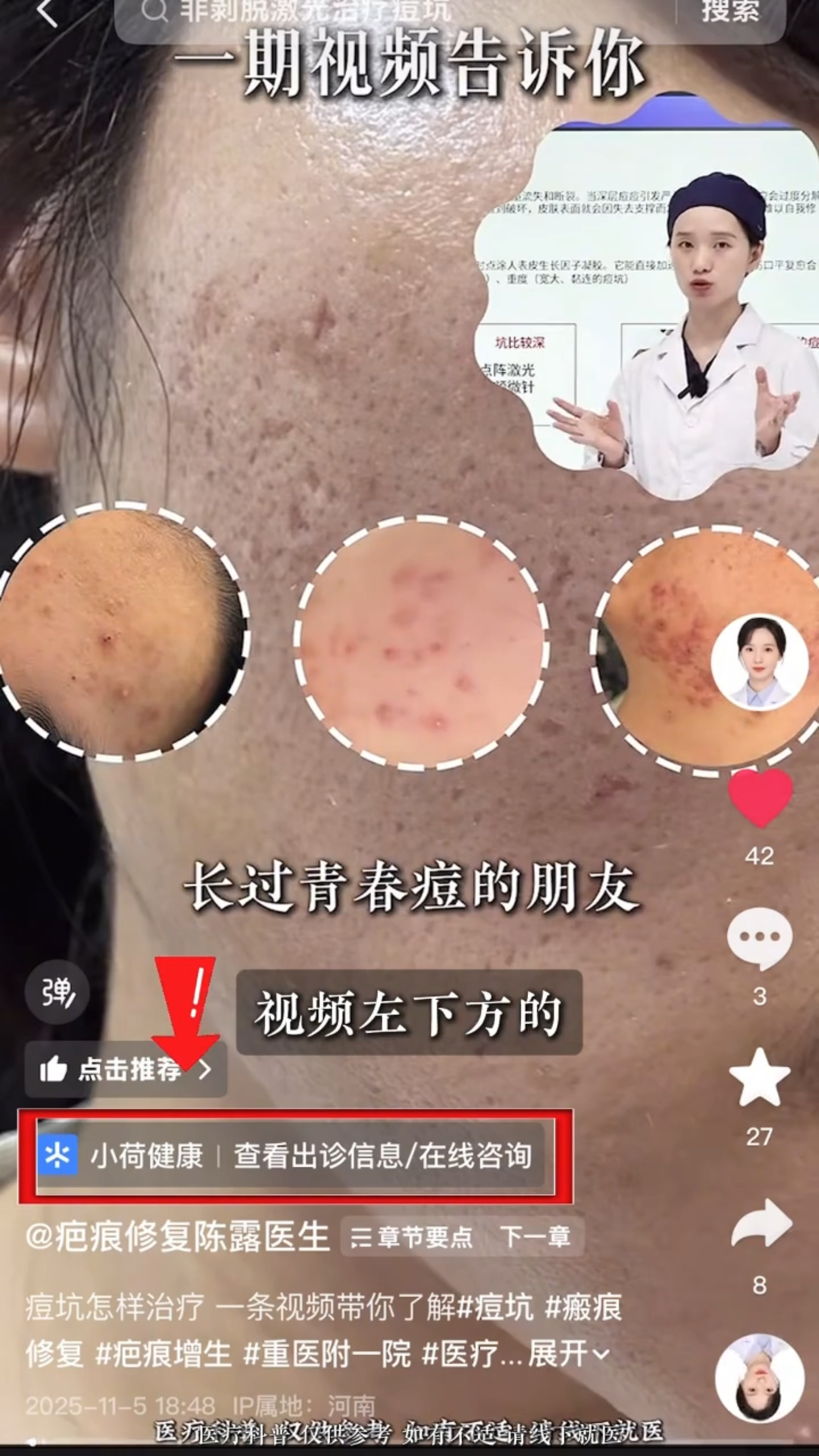 如何面诊挂号预约详细流程讲解～ 