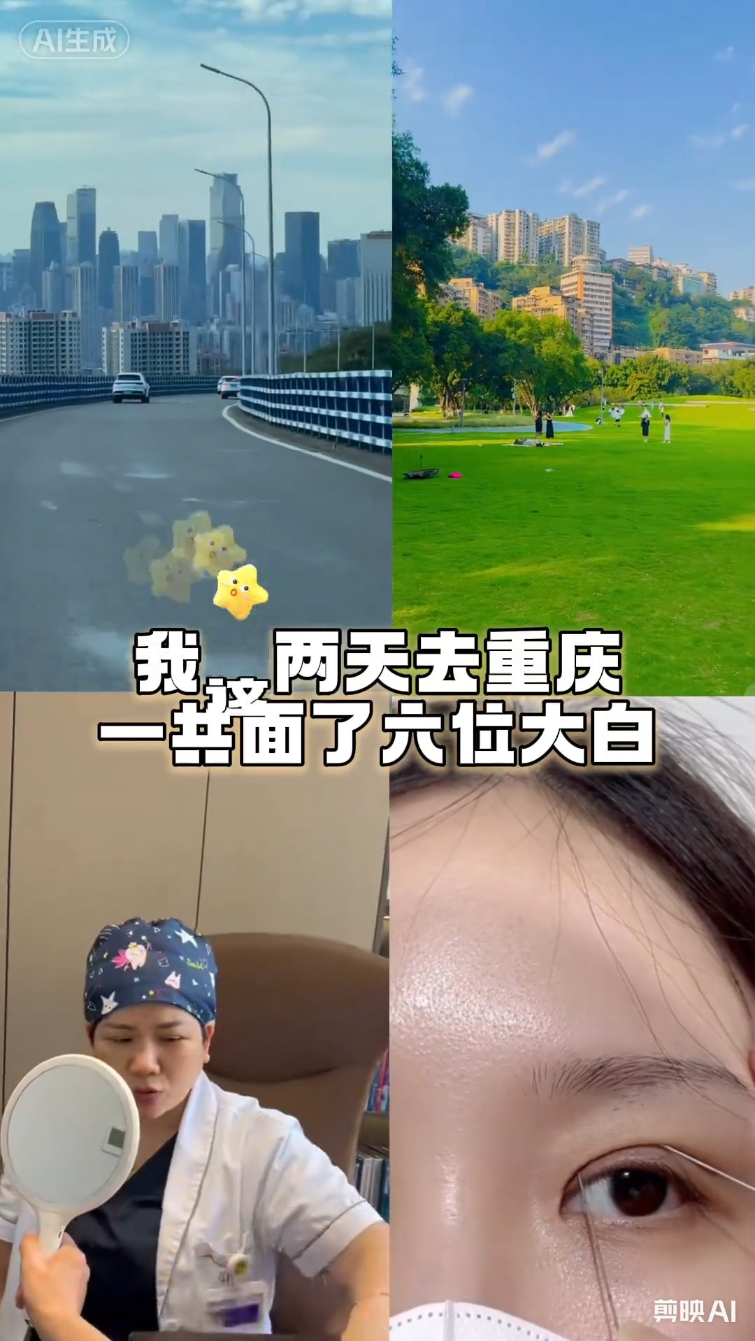 双眼皮面诊