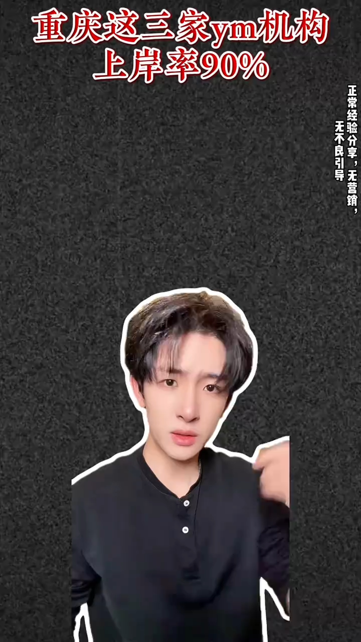 重庆ym烂完了吗？！重庆最好的10家
