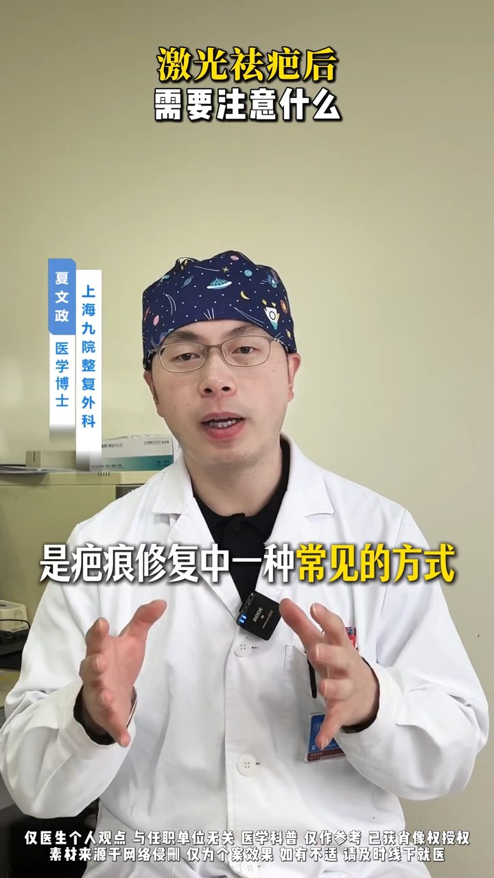 激光去疤后，这几点要注意