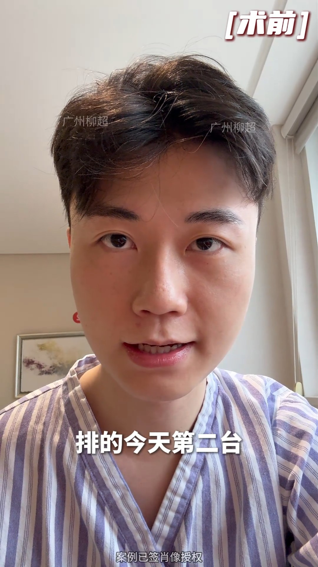 小哥哥的术后反馈来啦✨
