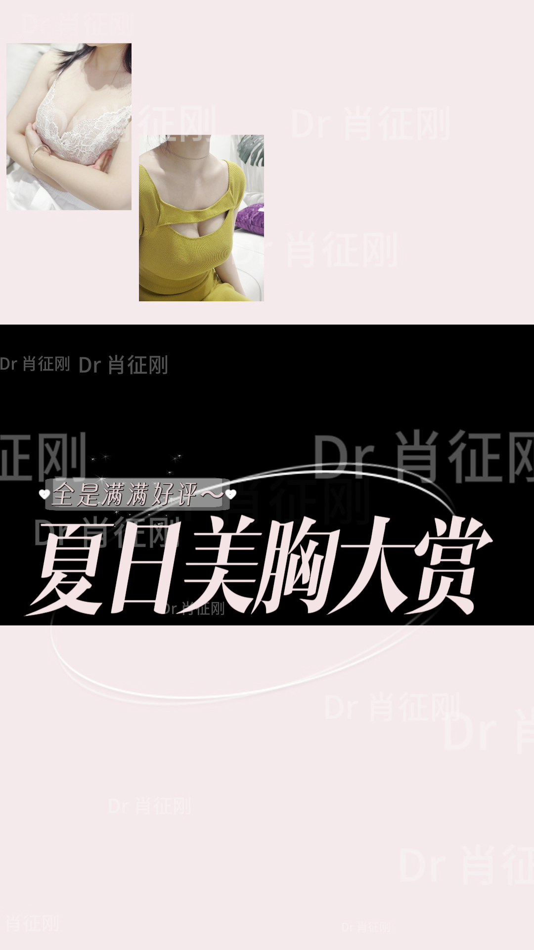 夏日美胸大赏