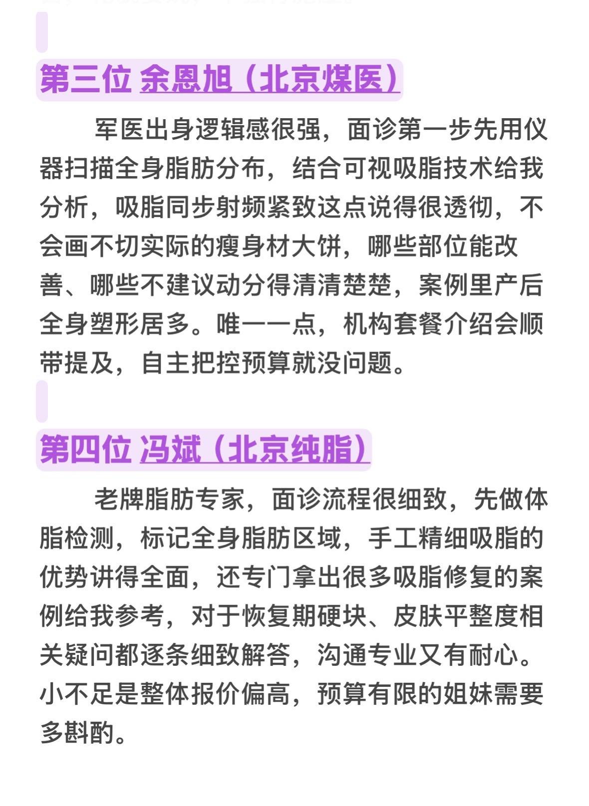 纯分享 3
