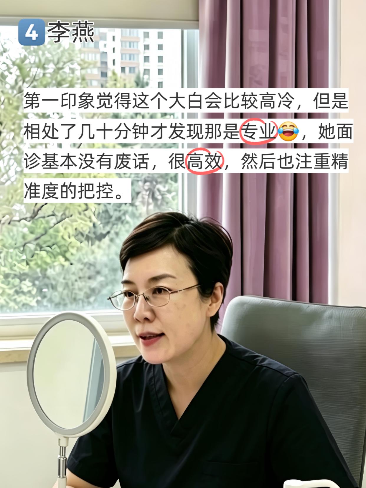 北京蒜皮已🍜，有些大实话B须要说 5