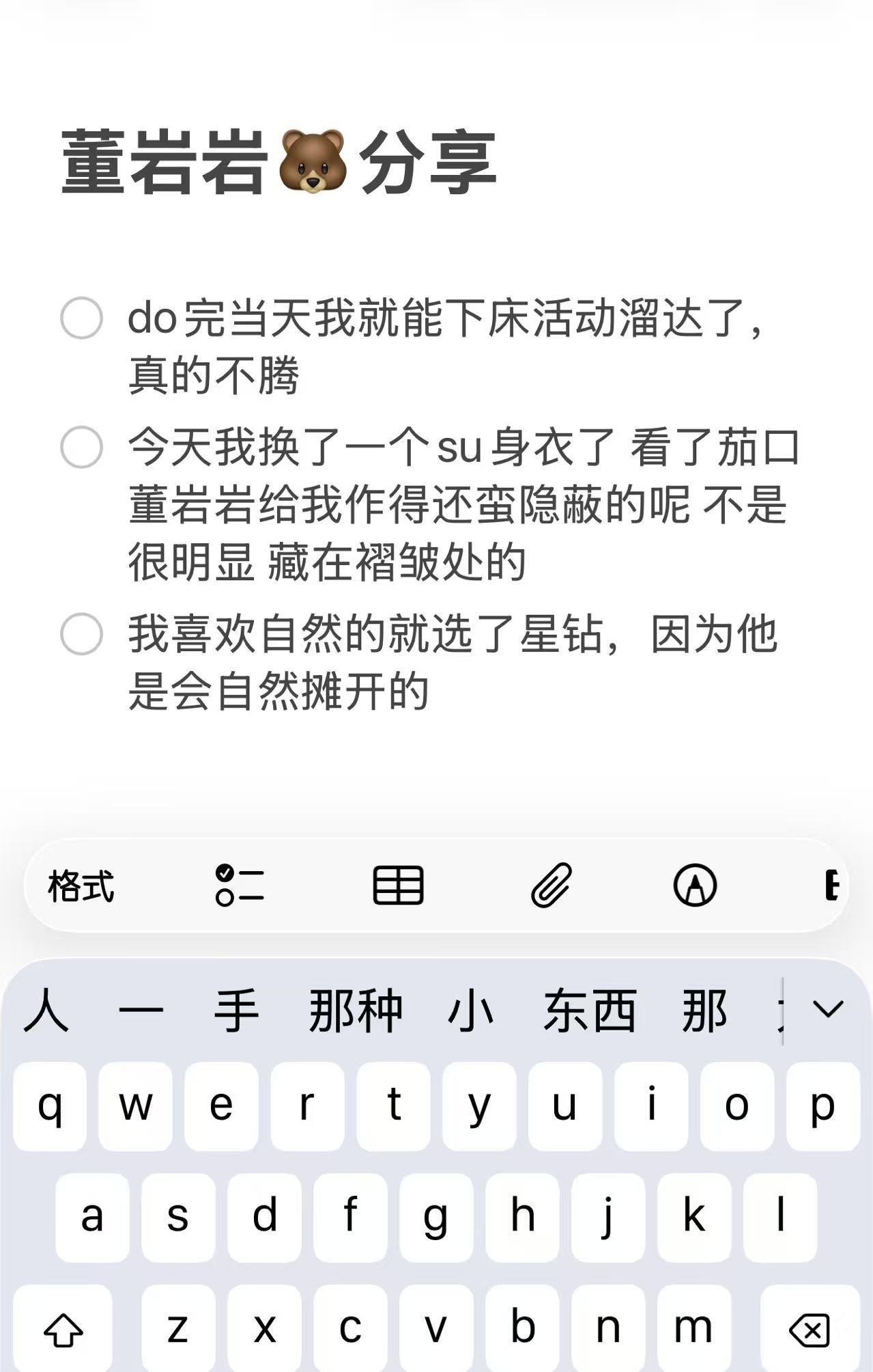 分享do胸感言 2