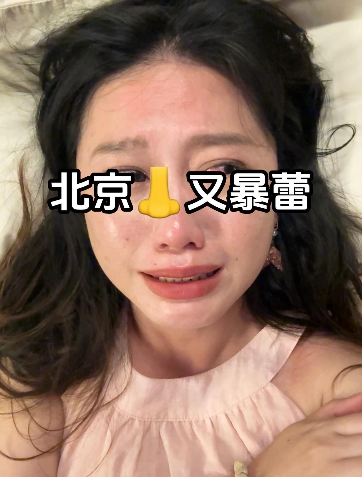 北京👃大佬