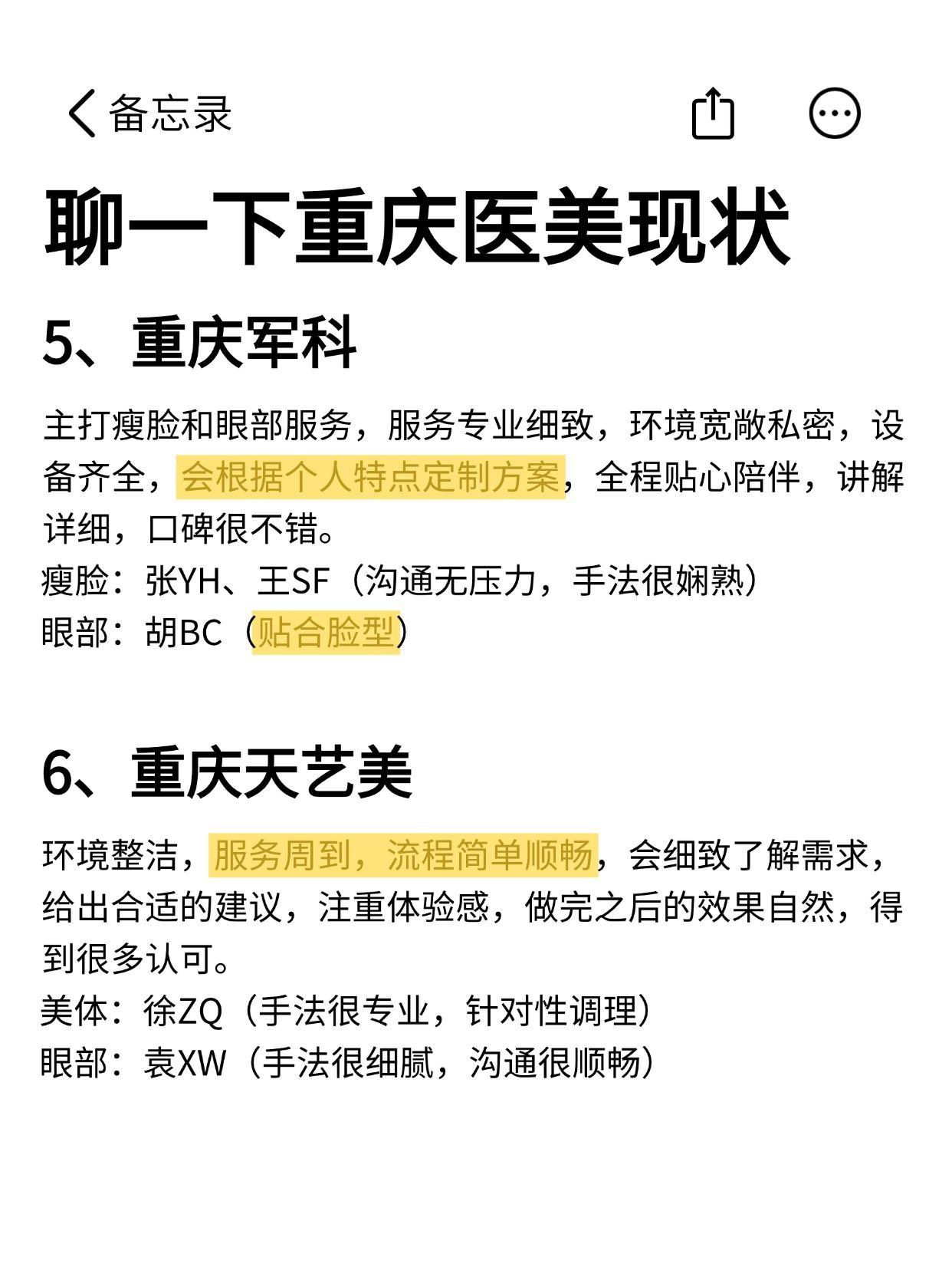 避雷这几家重庆ym机构! 2