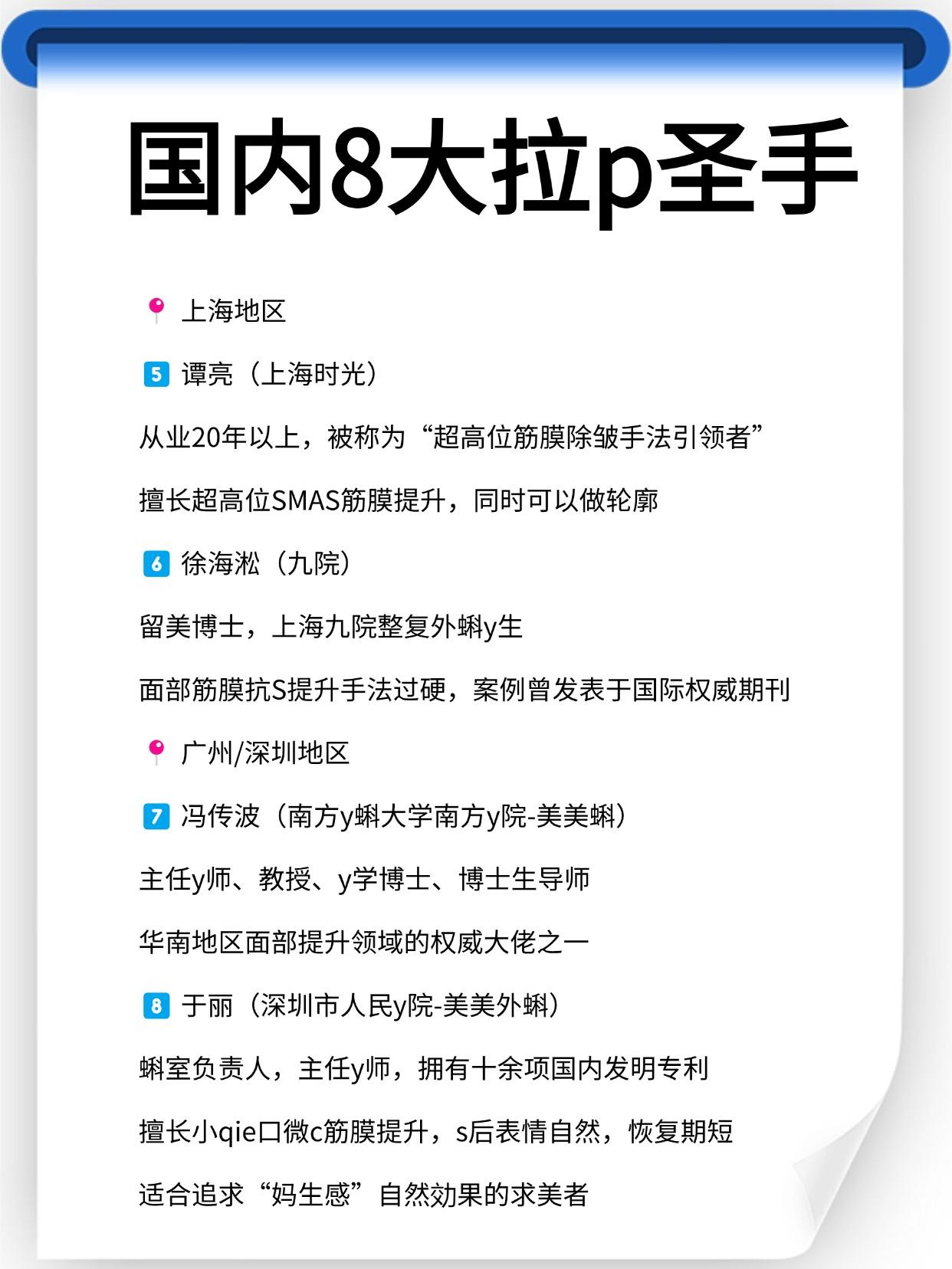 救命！国内拉p的隐藏大佬找到了 2