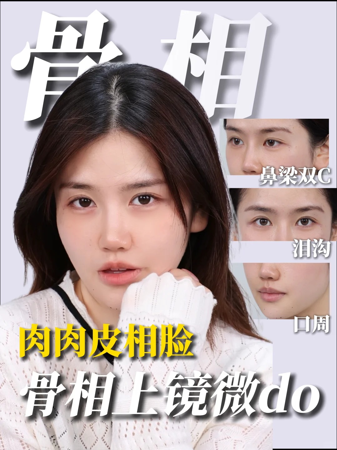 轻量微do | 还你原生美貌 1