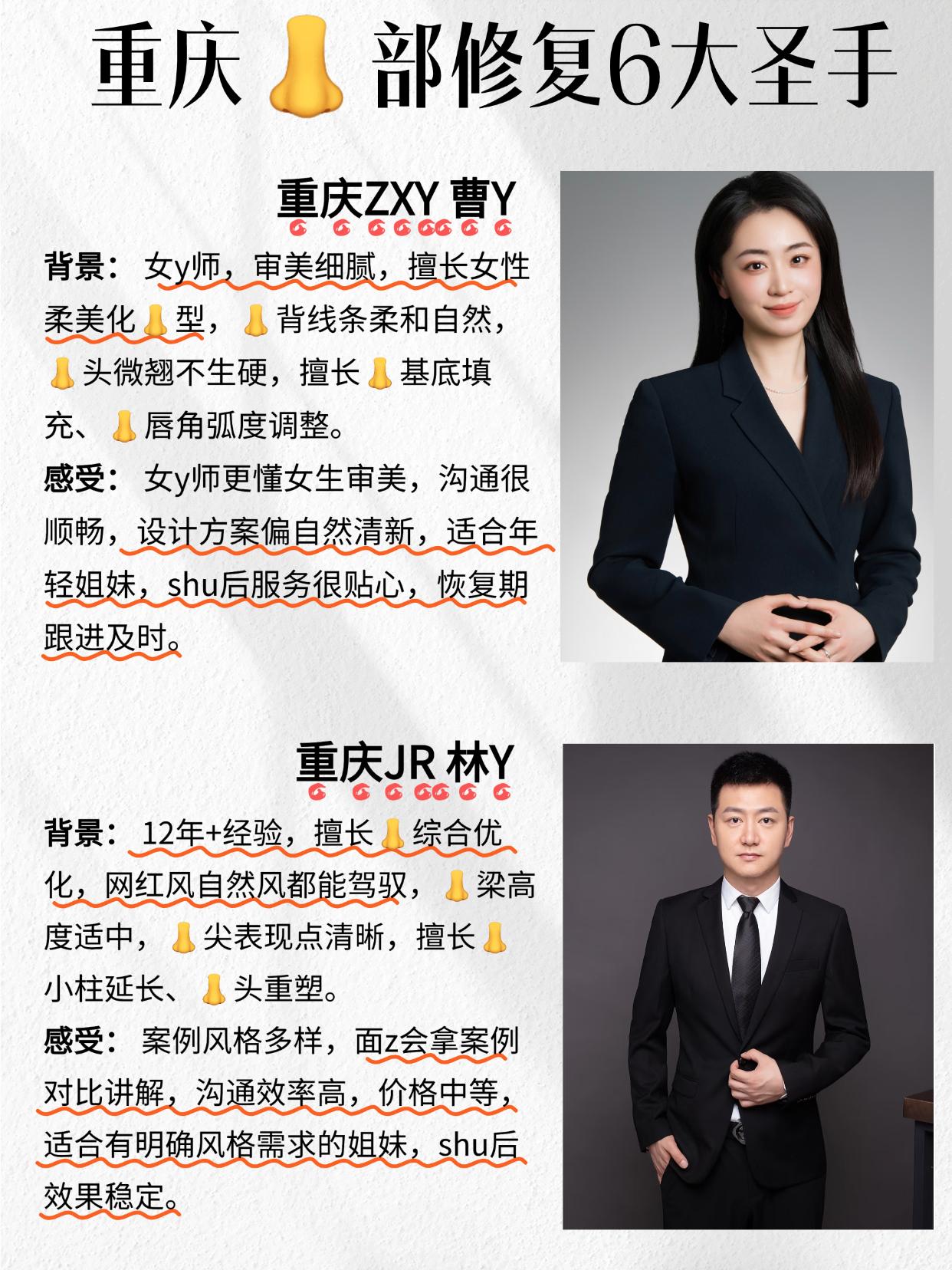重庆隆👃🏻修复6大圣手。 3