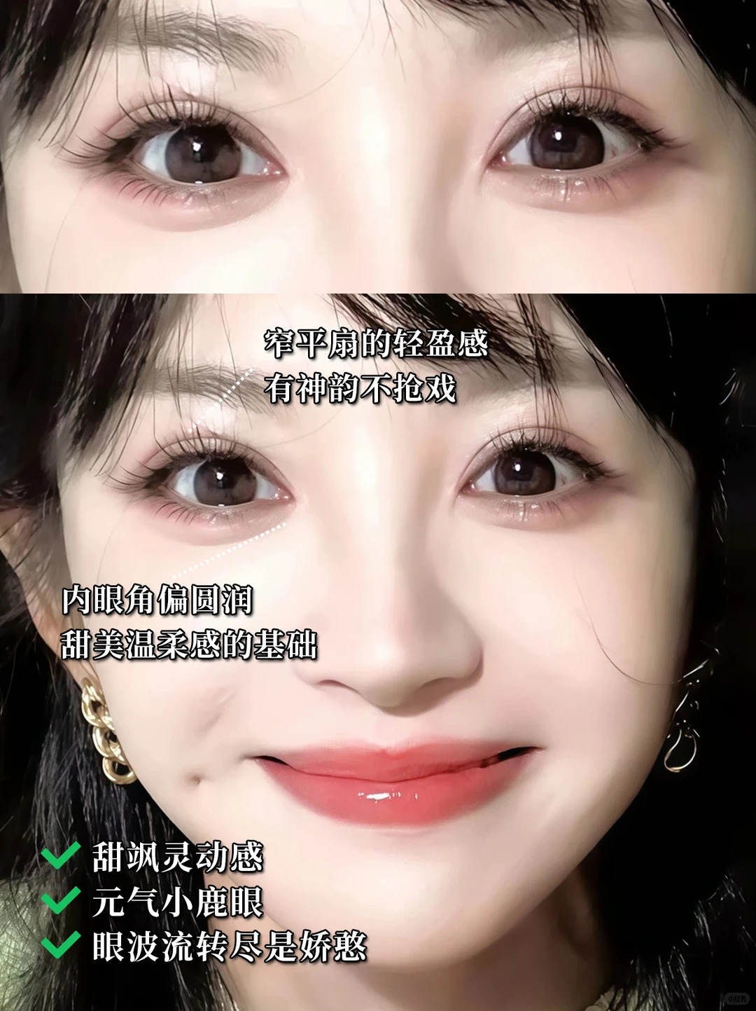 为什么没有人把田曦薇的双眼皮当模板? 1