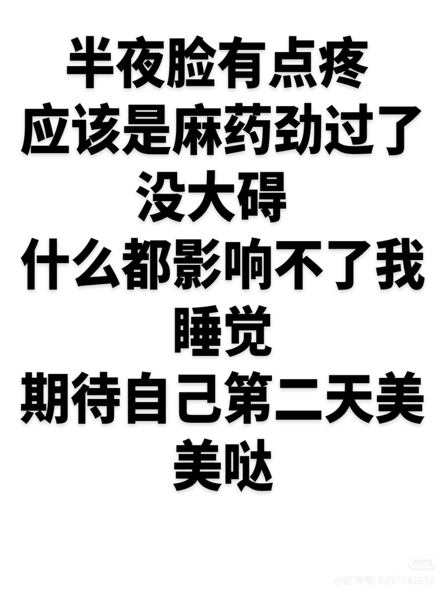 泪沟 5