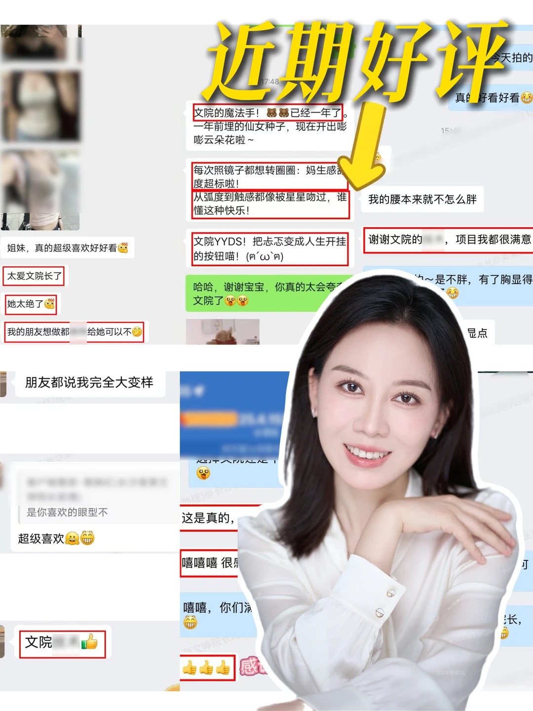 长沙do 🐻真实反馈分享:又被夸了! 1
