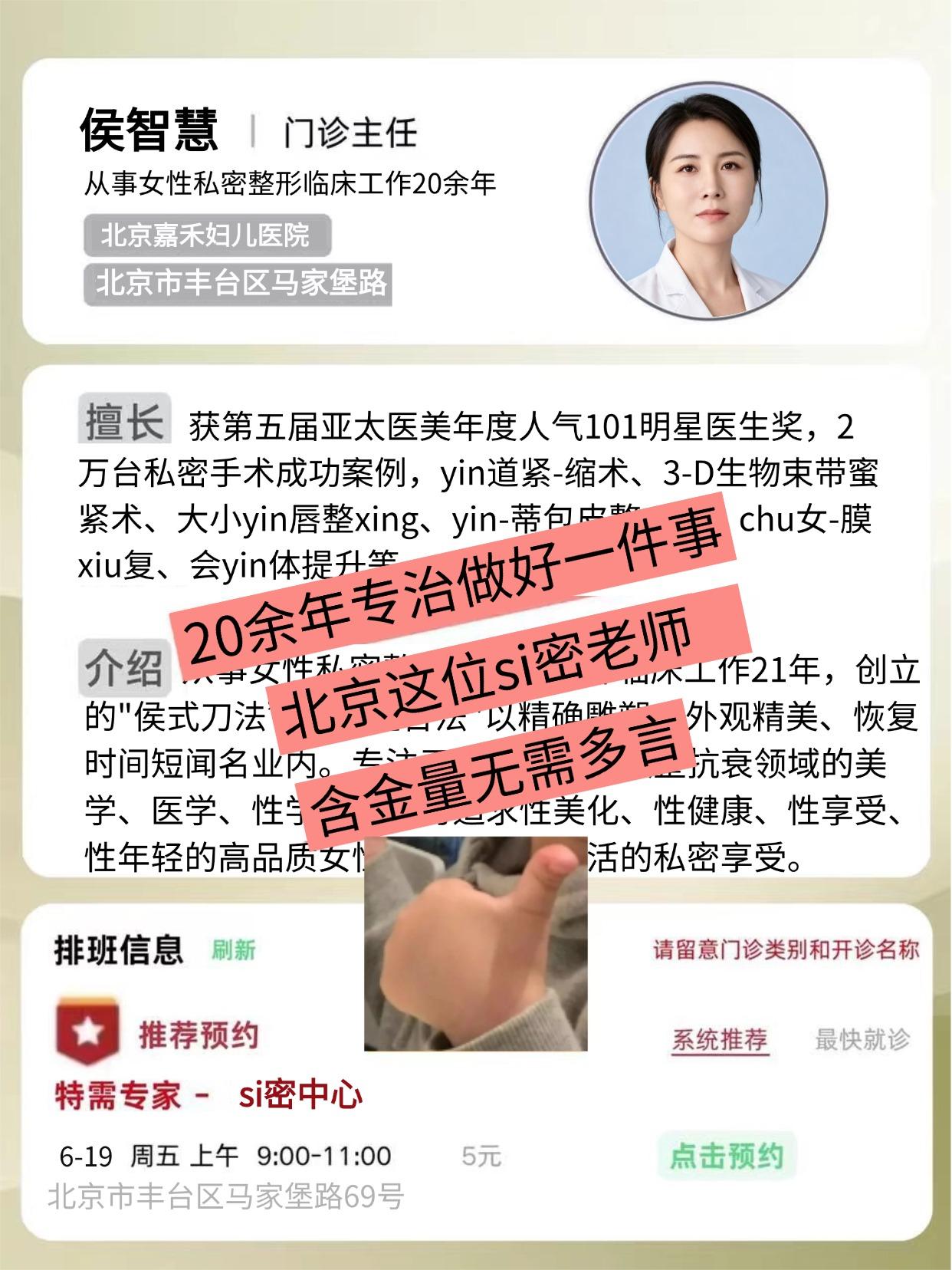 北京嘉禾侯智慧