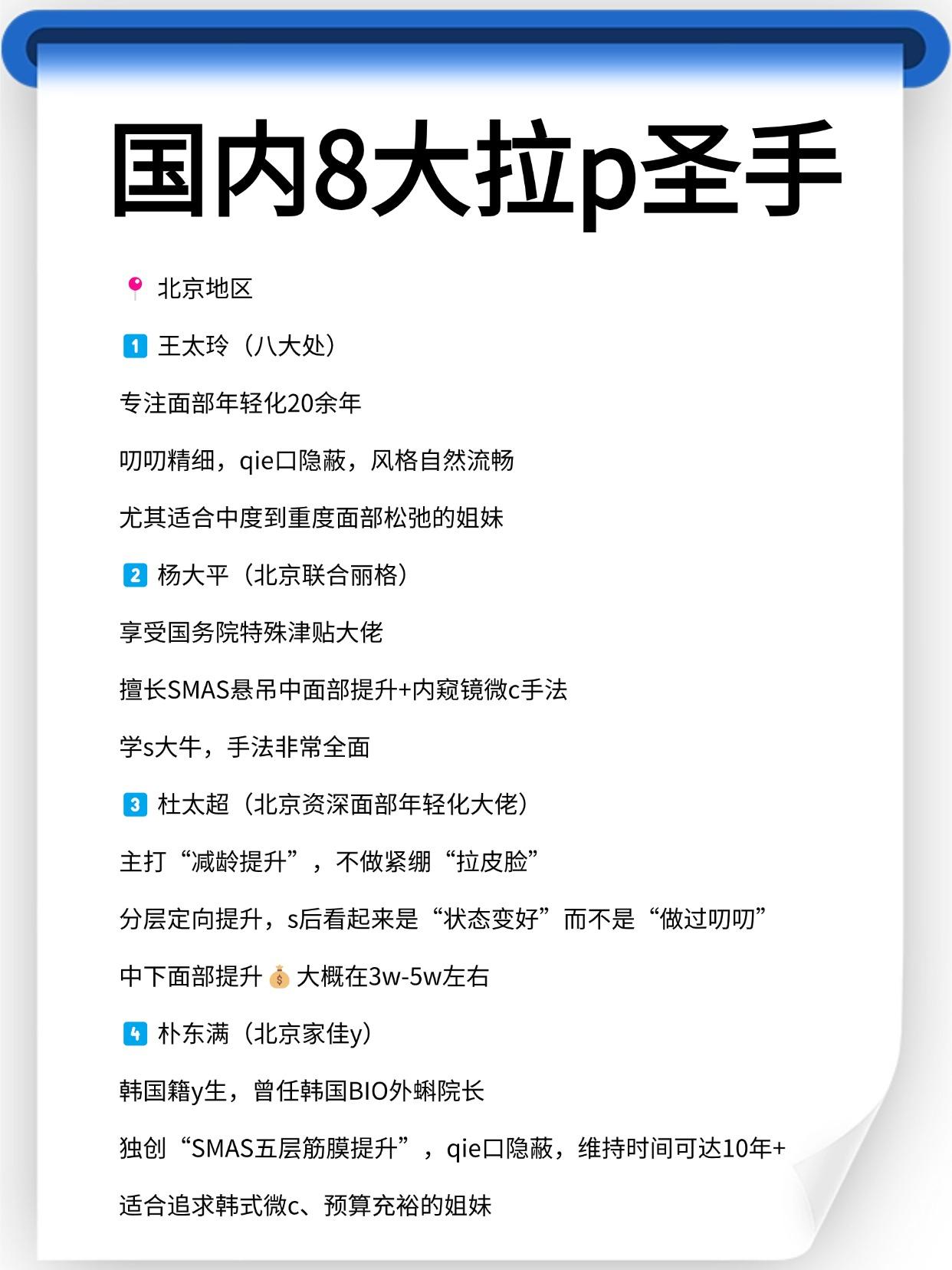 救命！国内拉p的隐藏大佬找到了 1