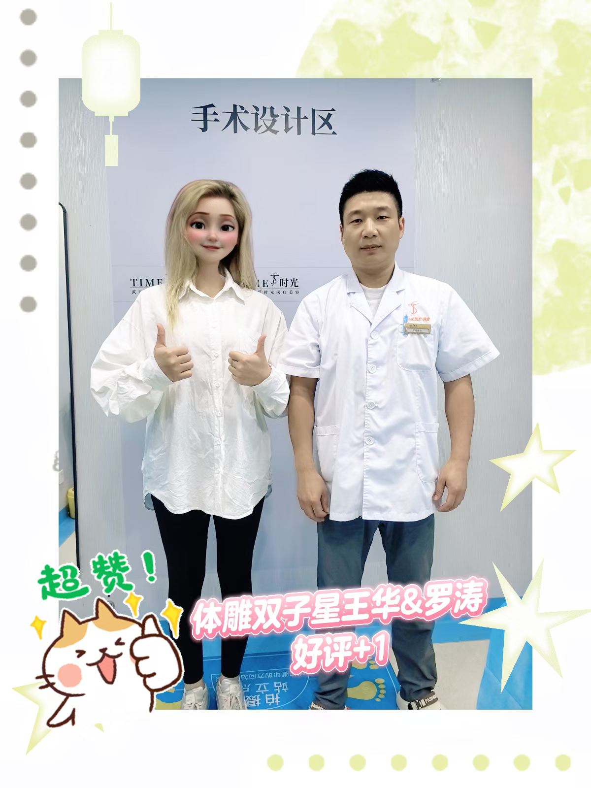 上半身+腰臀一体化术后18天 2