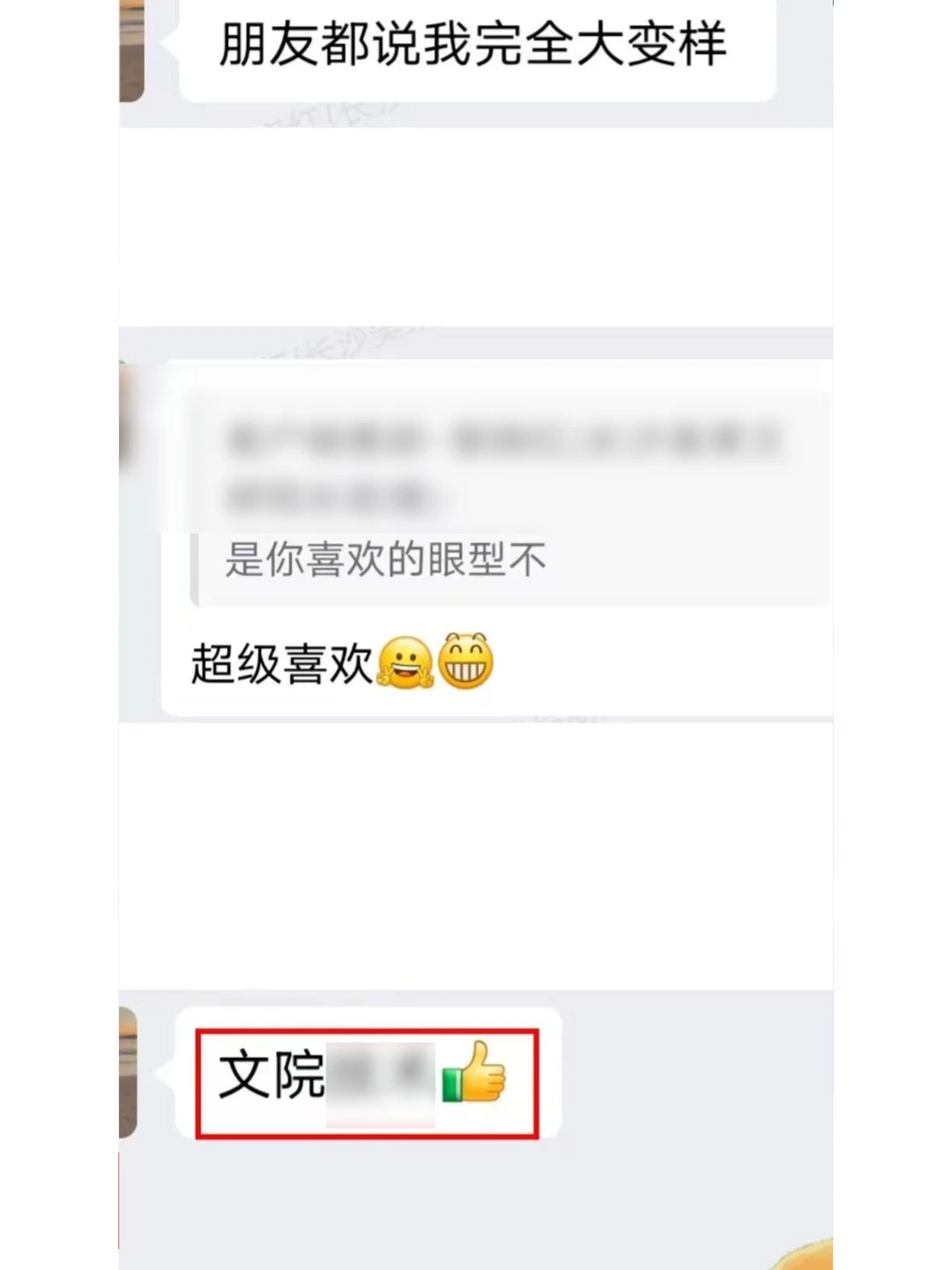 长沙do 🐻真实反馈分享:又被夸了! 7