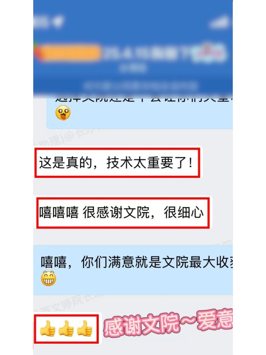 长沙do 🐻真实反馈分享:又被夸了! 2