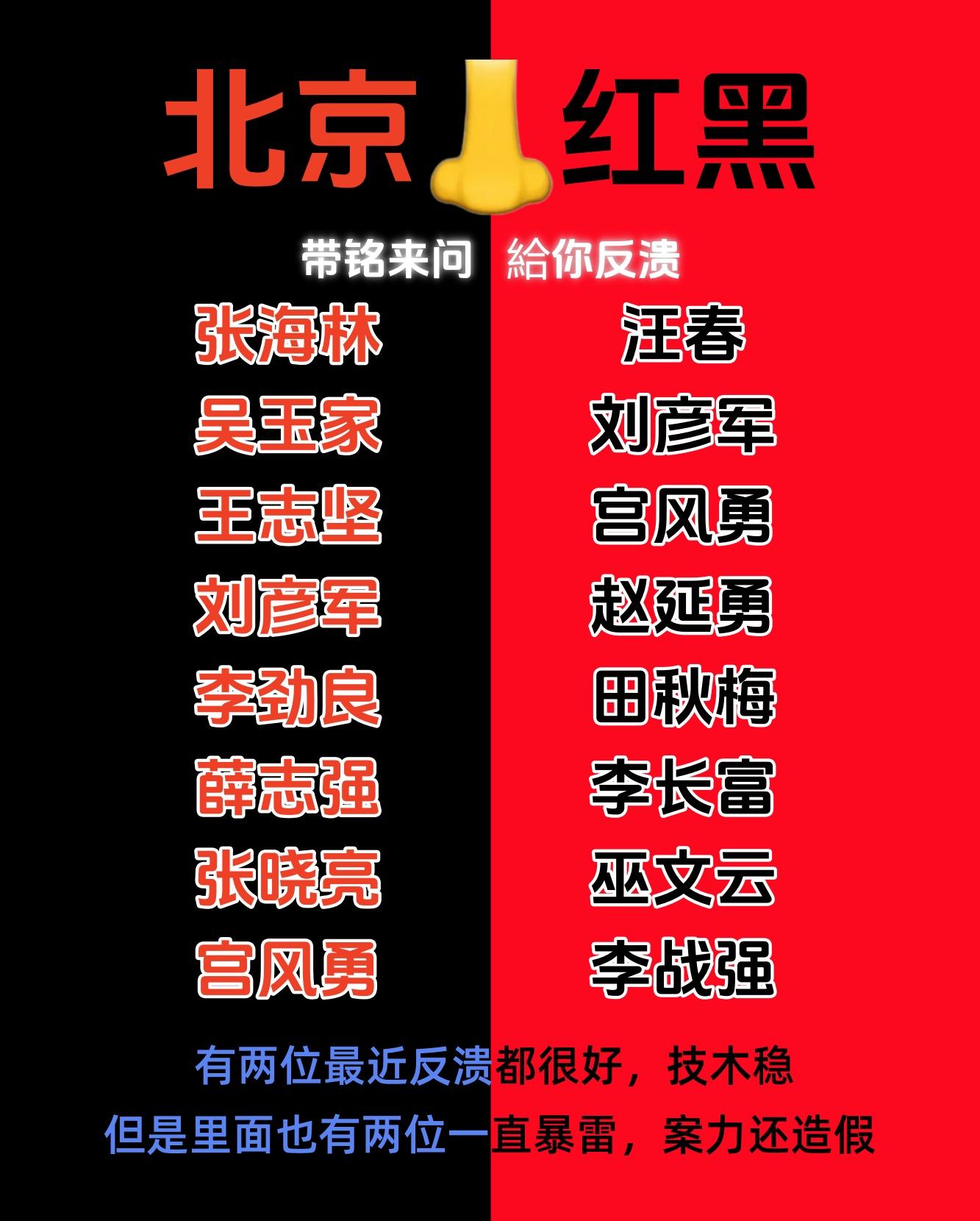 北京👃大佬 2