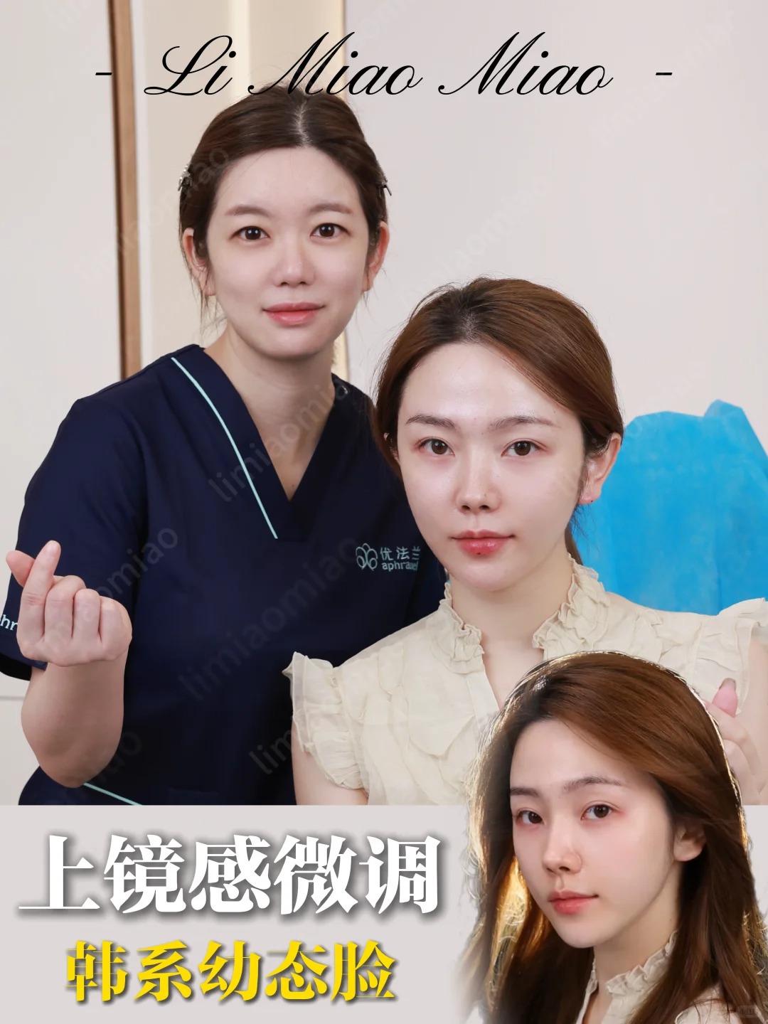 原生骨相微调，在长沙美出新高度 1