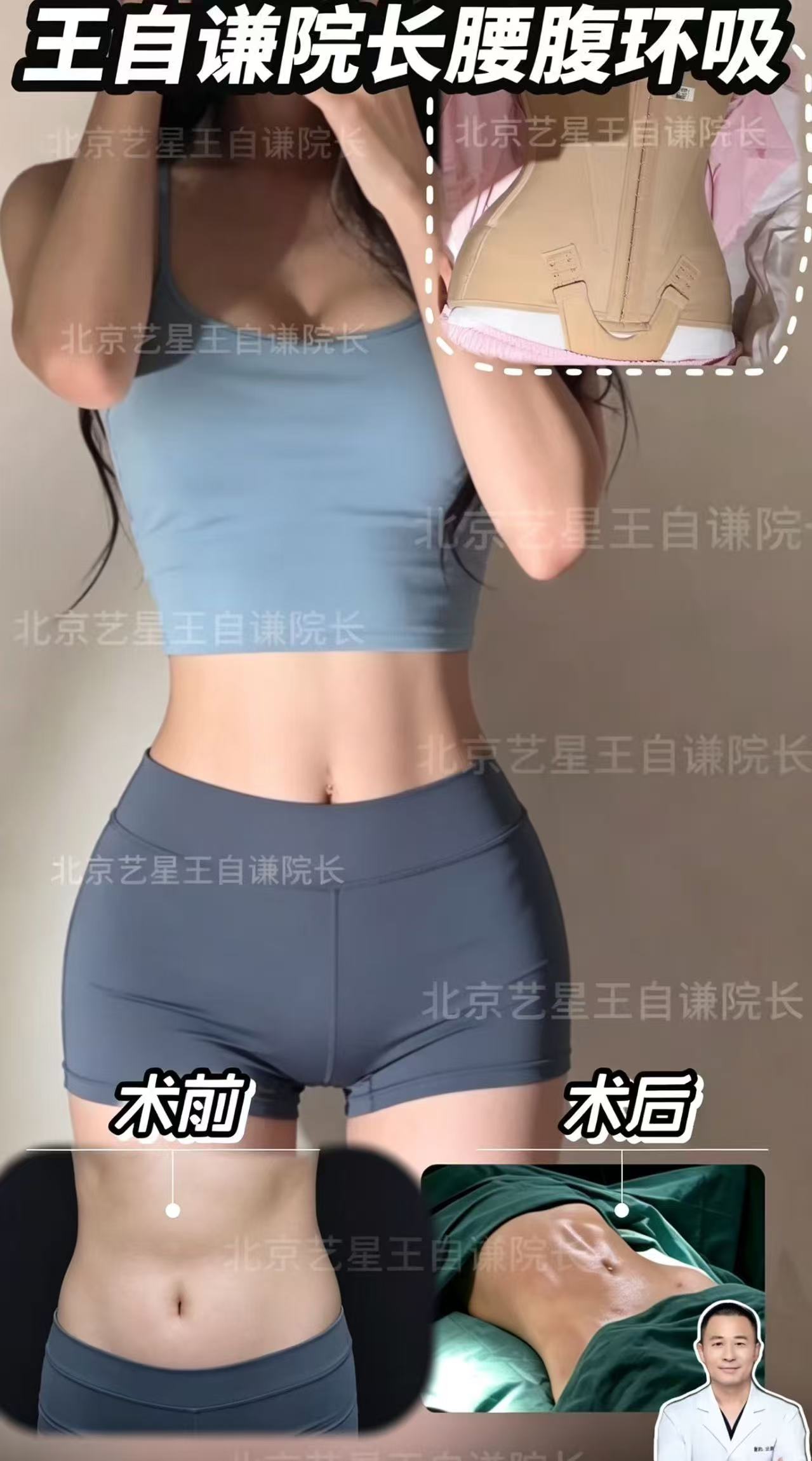 打造协调匀称体态