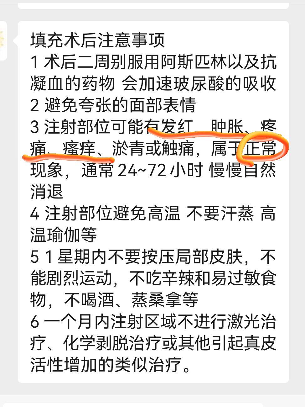 泪沟 4