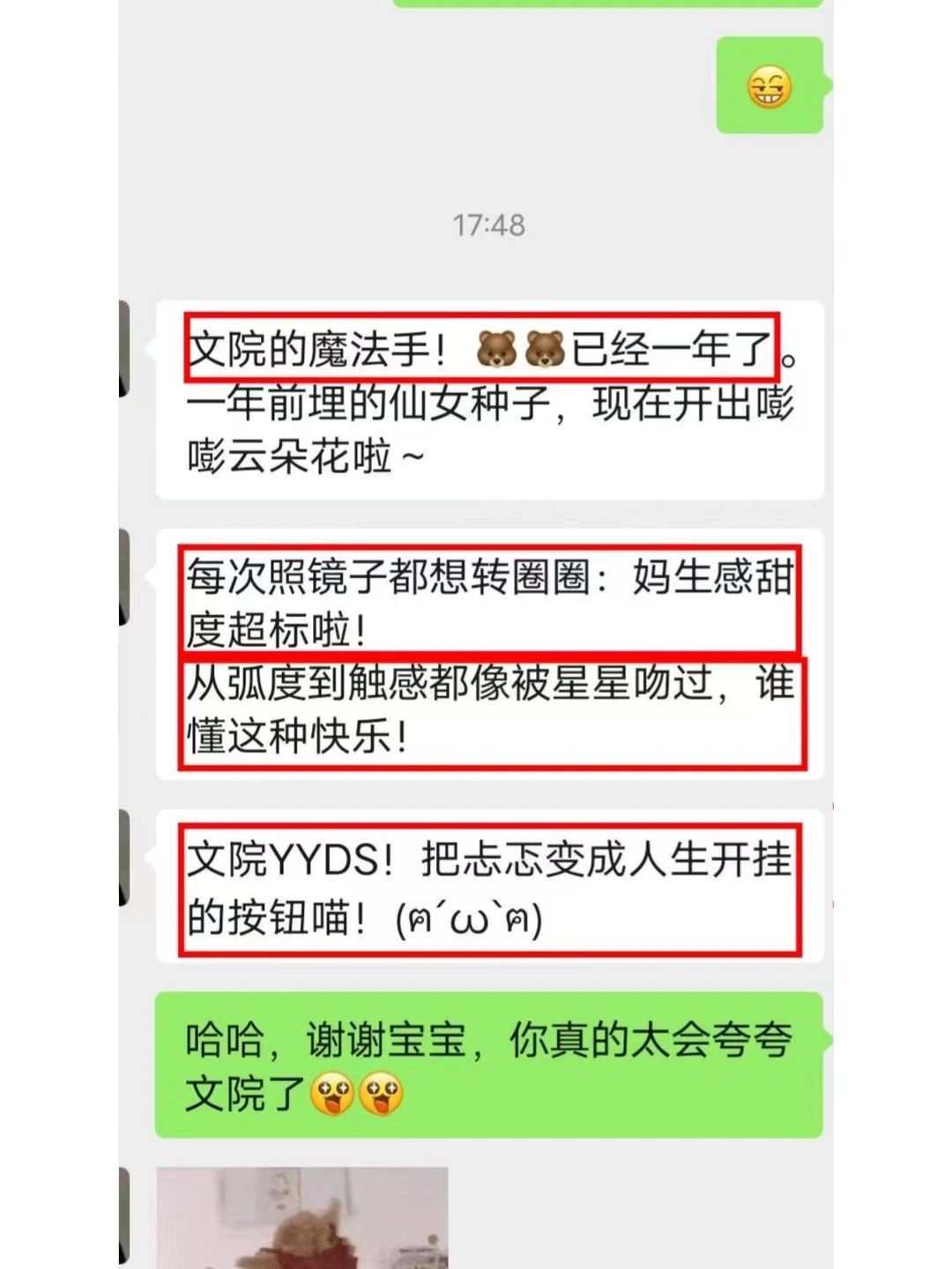 长沙do 🐻真实反馈分享:又被夸了! 5