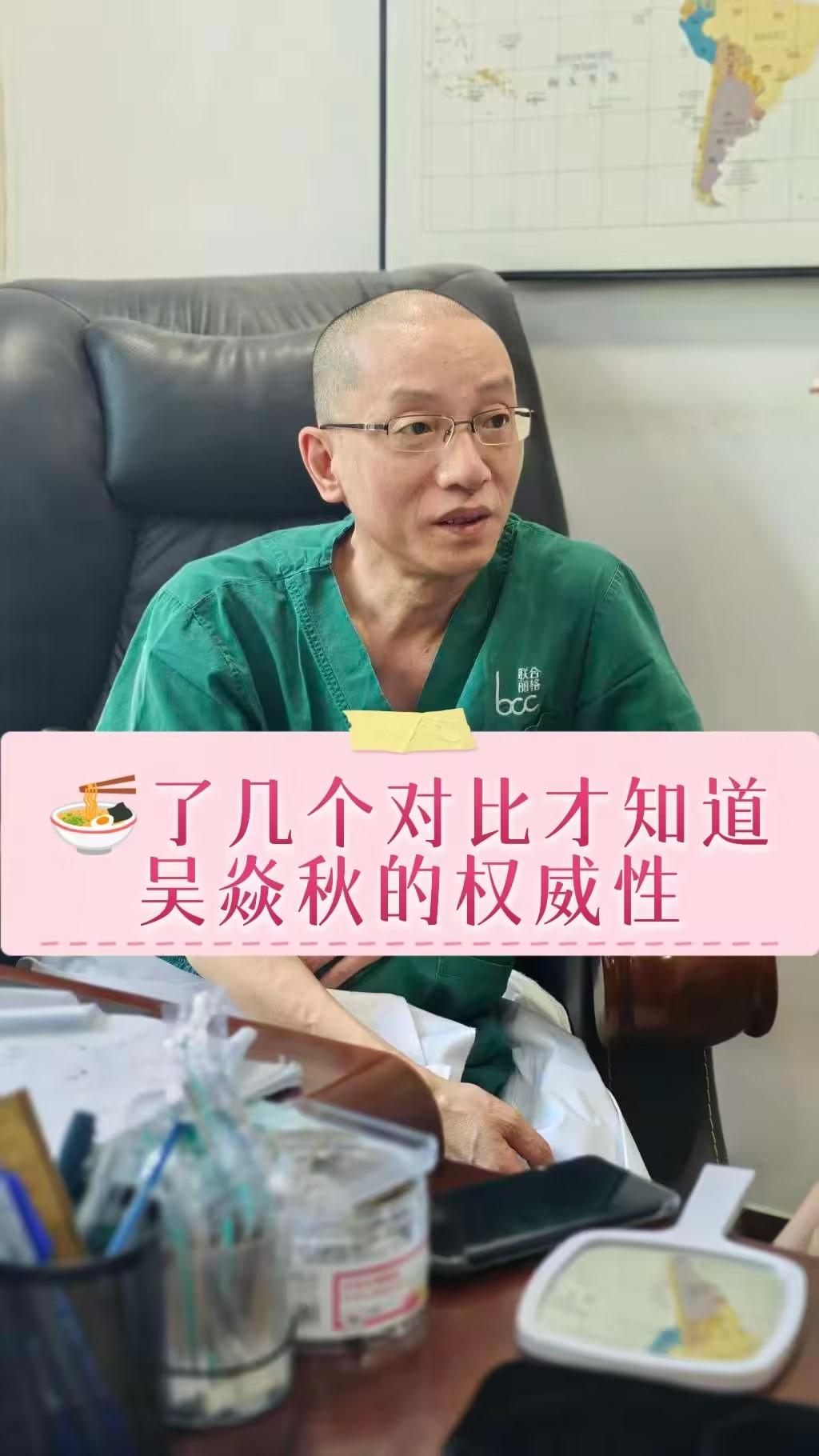 谁懂他的含金量啊 #吴焱秋  1