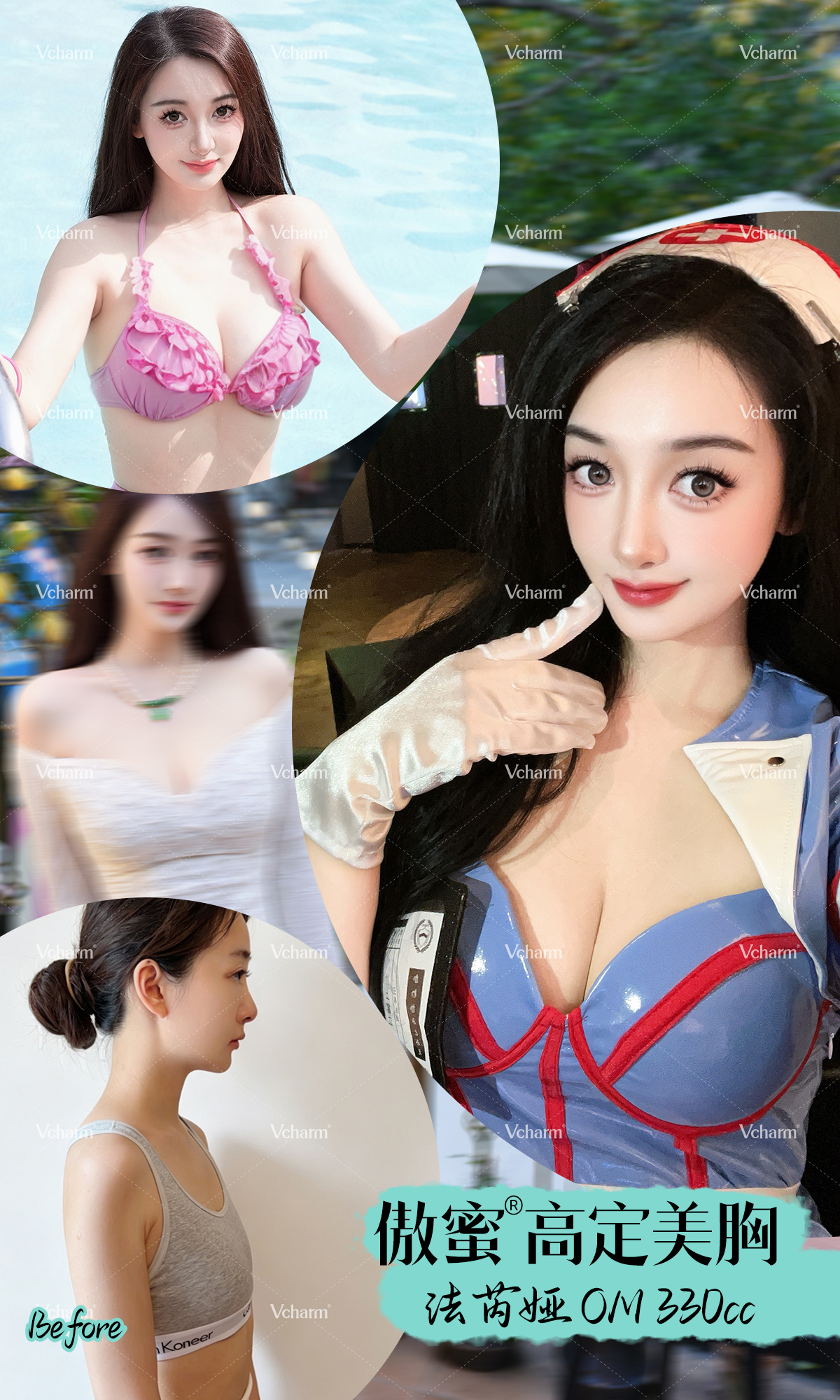 法芮娅330cc的效果 1
