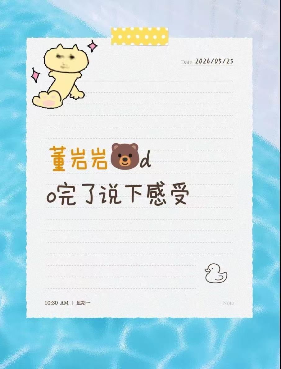 分享do胸感言