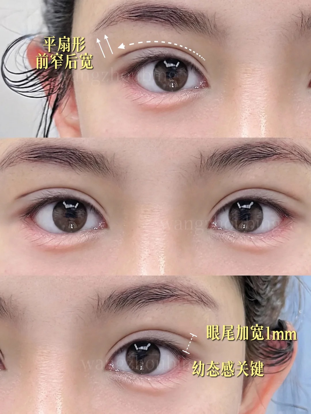 7mm平扇，肿泡眼也能get！ 1