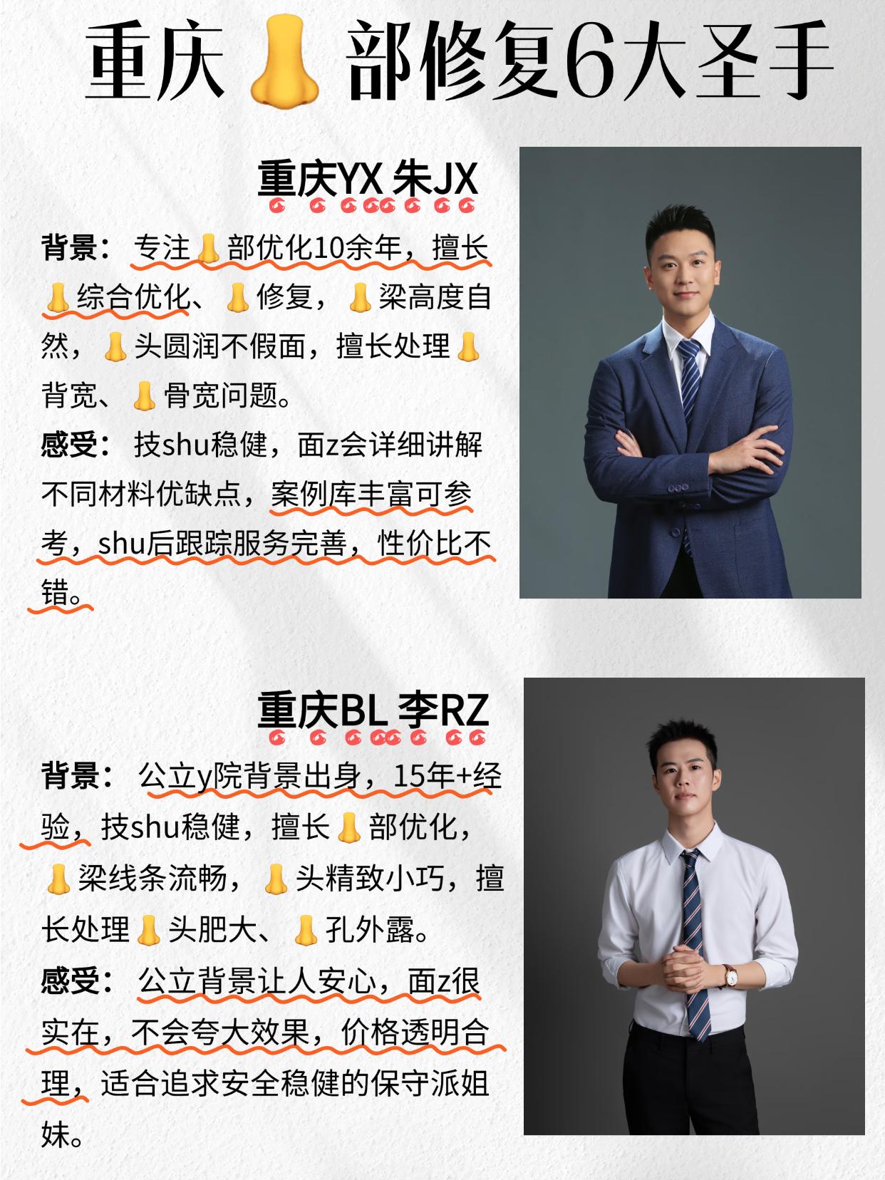 重庆隆👃🏻修复6大圣手。