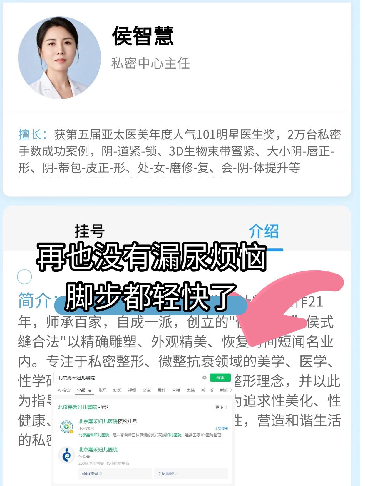 产后漏尿困扰