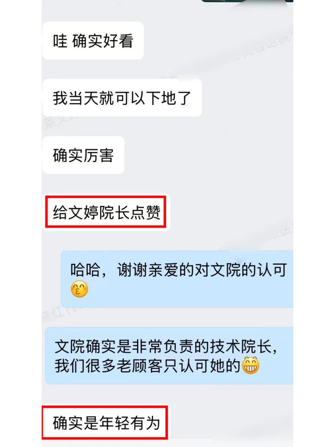 长沙do 🐻真实反馈分享:又被夸了! 3