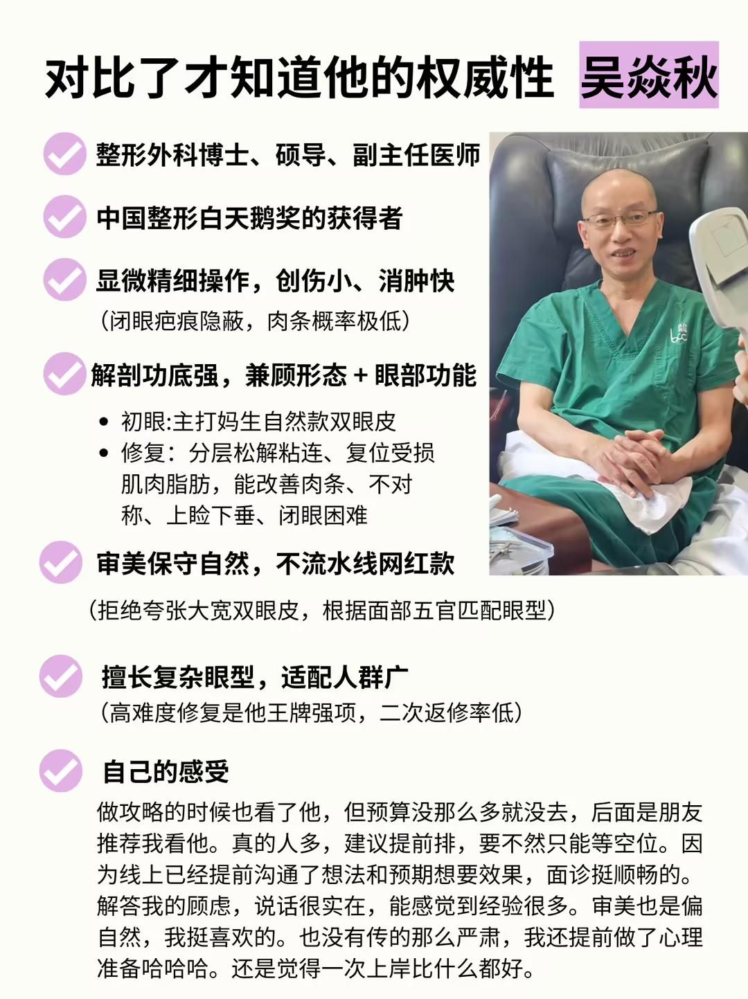 谁懂他的含金量啊 #吴焱秋  2